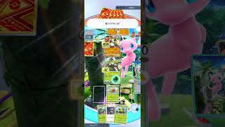 【ポケポケ】エキスパートバトル。ギガイアスex&amp;ナゲツケサルex(夢幻パレード)ポケモンexをデッキに入れずに&amp;夢幻パレードのカードを12枚以上デッキに入れて勝利する🤗✨