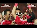 اغنيه بصباصه حساسه قماصه تريند التيك توك الجديد اغنيه بصباصه حساسه قماصه تريند التيك توك الجديد