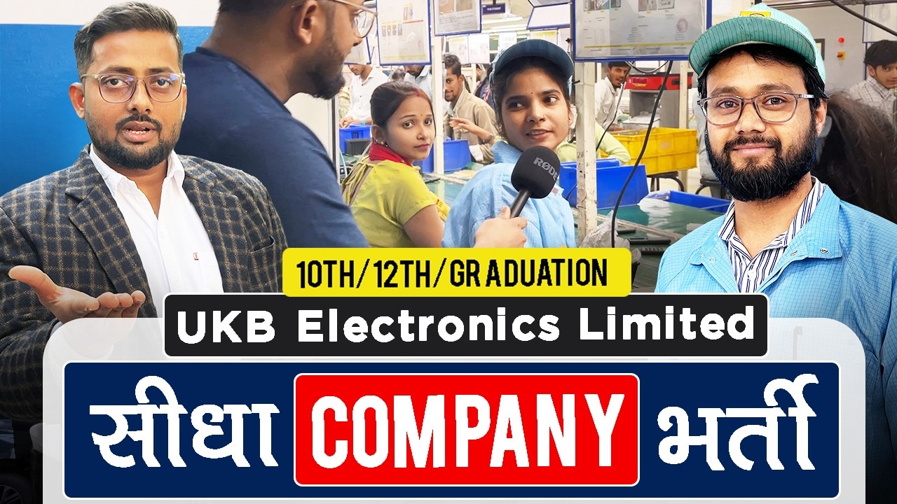 𝗨𝗞𝗕 𝗘𝗹𝗲𝗰𝘁𝗿𝗼𝗻𝗶𝗰𝘀 𝗟𝗶𝗺𝗶𝘁𝗲𝗱 में नई भर्ती चालू है, सबके लिए मौका है मिस मत करना @seekhoforjob 