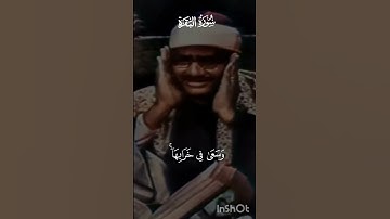 وَمَنْ أَظْلَمُ مِمَّن مَّنَعَ مَسَاجِدَ اللَّهِ أَن يُذْكَرَ فِيهَا اسْمُهُ|المنشاوي|سورة البقرة