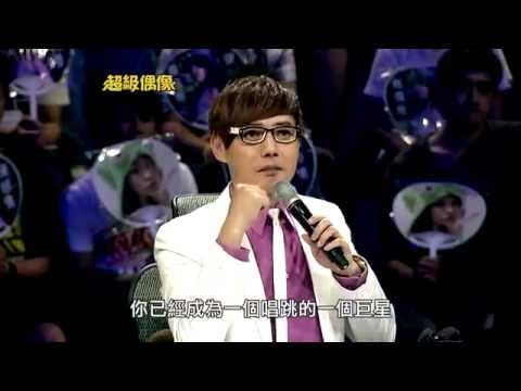 超級偶像精彩預告2014/10/19張語噥挑戰衛冕20關魔王關卡