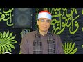الشيخ محمد محمود الشرقاوي ليله تكريم المرحوم الحاج ابراهيم العزب أبوخميس بعزب الضلع مركز قويسنا منوف