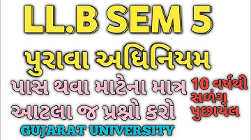 LLB SEM 5 EVIDENCE ACT MOST IMP QUESTIONS||LLB EXAM 2023||GUJARAT UNIVERSITY