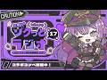 【雑談┋ラジオ】第17回 #レミュルのザクっとラジオ コンペの機体決まった…?【#新人Vtuber/レミュル】