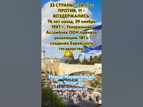 Народ Израиля жив #עםישראלחי #israel #יחדננצח #עםישראל #вместепобедим # ...