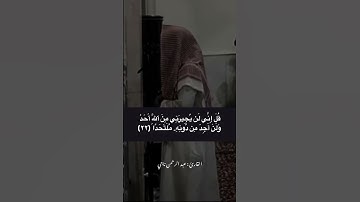 تلاوة خاشعة للقارئ عبدالرحمن ناجي لسورة الجن #عبدالرحمن_ناجي #محمد_اللحيدان #1446#تلاوة_خاشعة