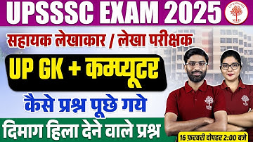 UPSSSC Exams Up Gk + Computer Class 2025 | Assistant Accountant/Auditor Up Gk+Computer Exam Analysis