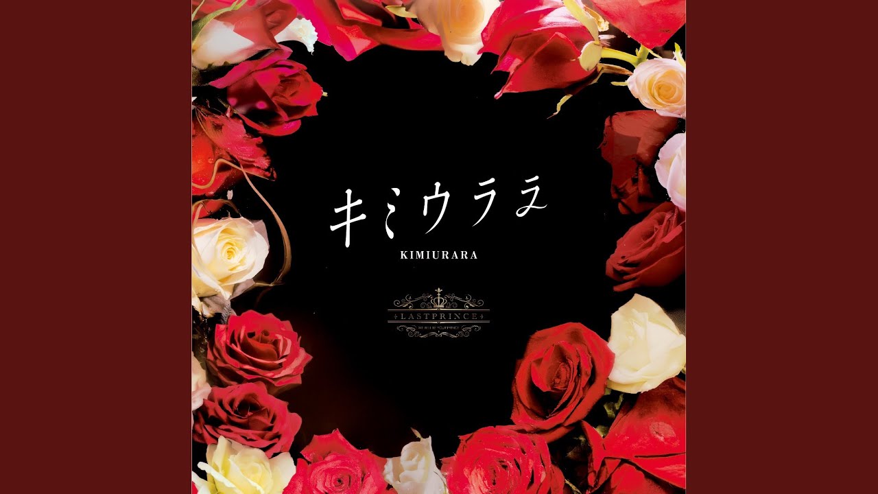 薔薇LOVER - YouTube