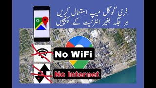 How to use free google Maps | offline maps | Telenor free Internet screenshot 5