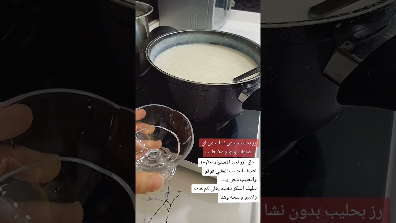 رز بحليب بطريقة بسيطه بدون اي اضافات sütlaç kolay tarif nişastasiz