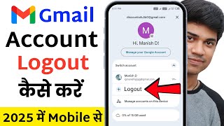 Gmail Logout Kaise Kare | Gmail Account Logout Kaise Kare | How To Logout Gmail From Phone