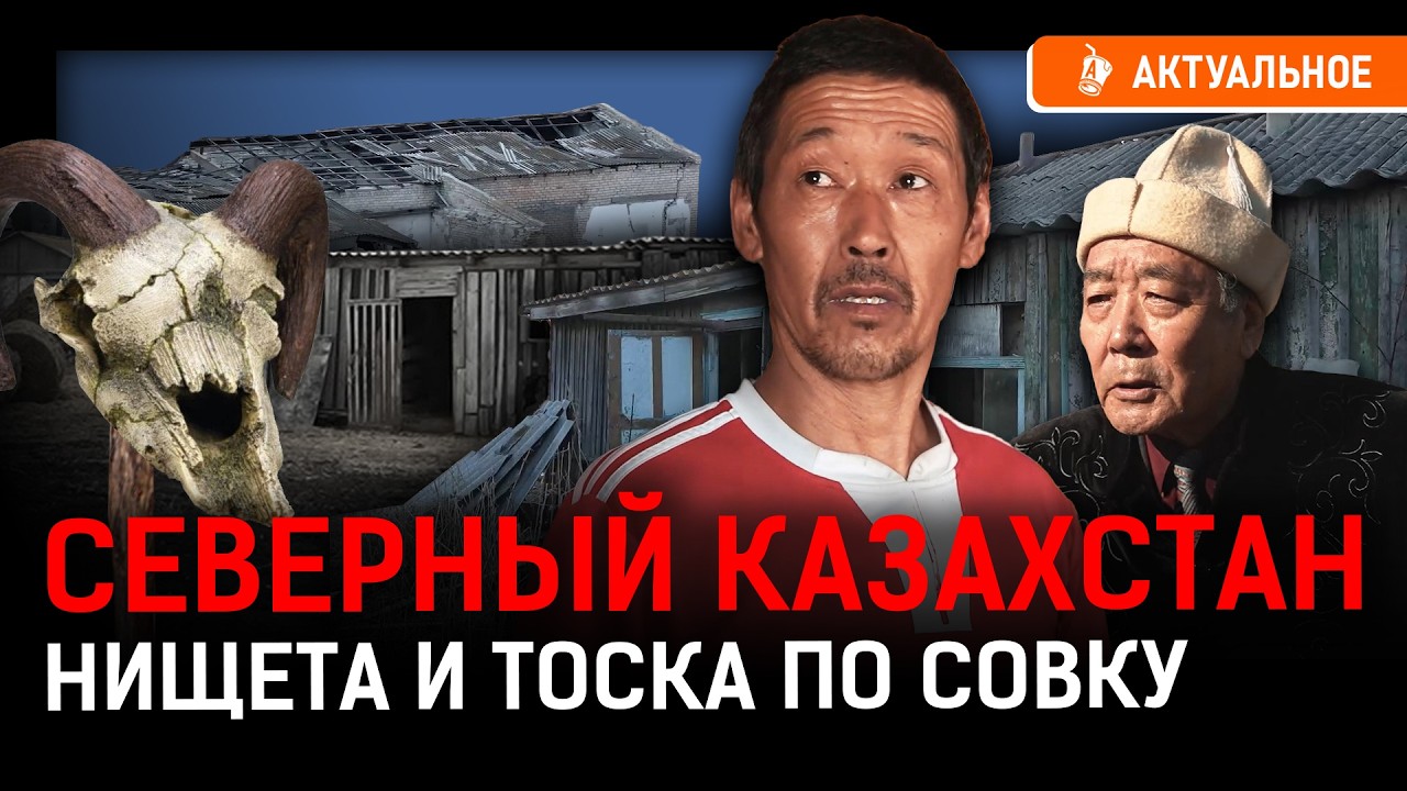 Почему казахские украинцы любят Путина? Голая граница с Россией.