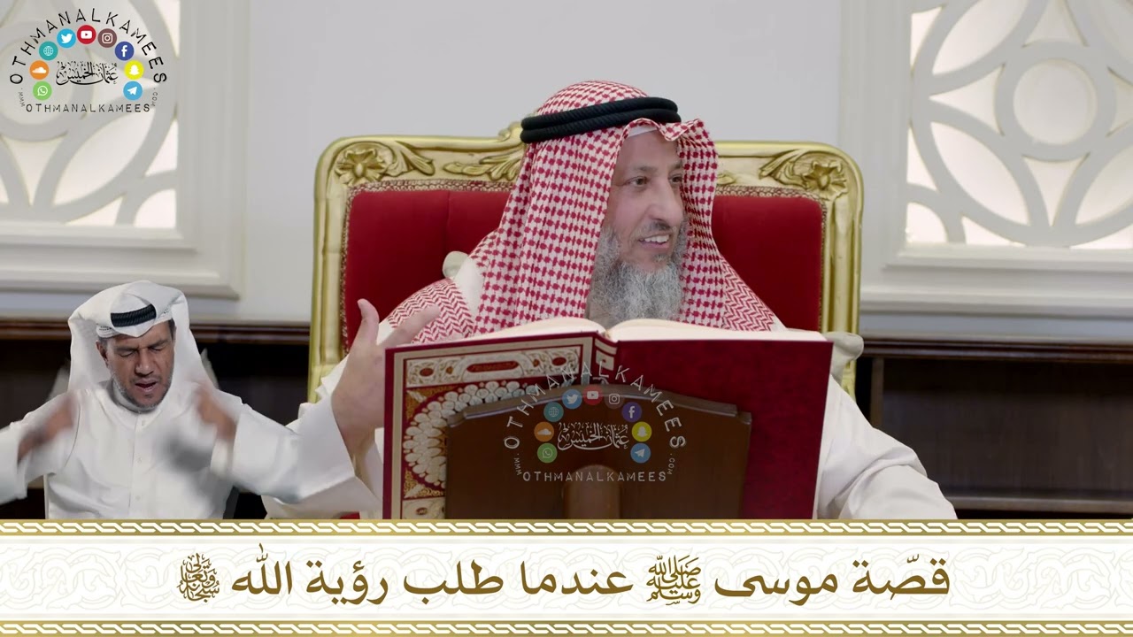 949 - قصّة موسى رضي الله عنه عندما طلب رؤية الله تعالى - عثمان الخميس