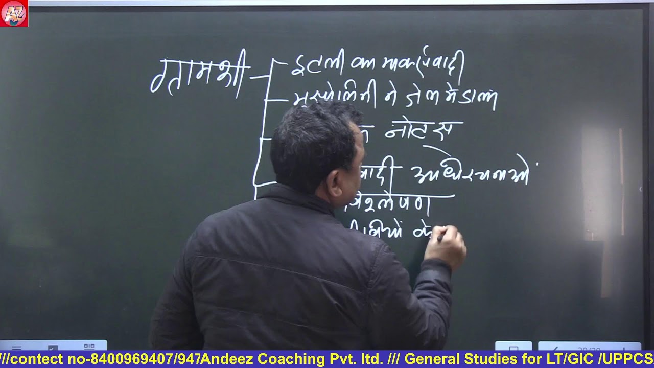 LT राजनीति विज्ञान सुपरहिट प्रश्न-7