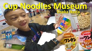 Cup Noodle Museum Osaka Ikeda #osaka #เที่ยวญี่ปุ่น #เที่ยวญี่ปุ่นด้วยตัวเอง #เที่ยวไปเรื่อย