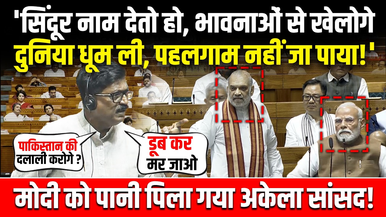 सिंदूर नाम देते हो, भावनाओं से खेलोगे, Modi को पानी पिला गया अकेला सांसद! Arvind Sawant | Lok Sabha
