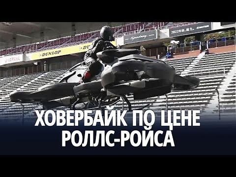 0 тысяч за летающий мотоцикл просит японский стартап