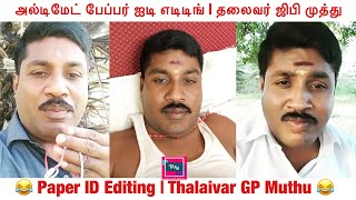 Latest Ultimate comedies of GP Muthu | Instagram Videos | Paper ID | Chennai