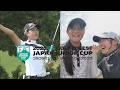 【中学生・女子】ジャパンジュニアカップ2025