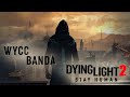 Dying Light 2: Stay Human #5 (Стрим от 17.02.2022)