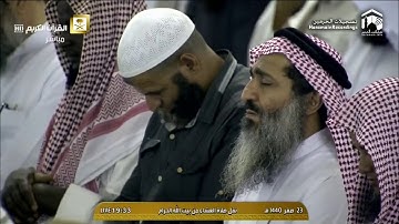 صلاة العشاء 23-2-1440هـ | تلاوة عذبة من أواخر سورة الزمر | لفضيلة الشيخ: د. عبدالله الجهني