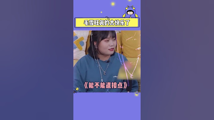 李雪琴和毛不易认识全靠呼兰做媒？人际关系中转站这描述笑死！#毛雪汪 #搞笑 #shorts #douyin #抖音 #脱口秀 #脱口秀大会
