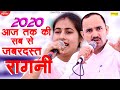      nardev beniwal rajbala  new haryanvi ragni 2020  dj hit ragni 2020