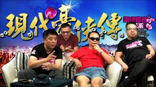 現代豪俠傳 - 立會前贍(一) 第一個必不能投的政黨 : 民主黨 - 20160428e