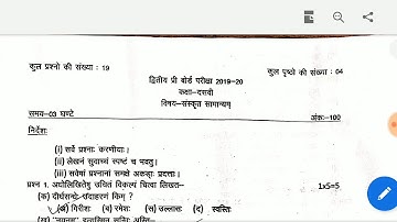 MP board class 10th Sanskrit paper analysis 2020