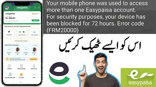 Easypaisa Account Blocked Problem || Easypaisa Account Blocked For 72 Hours || Error Code FRM 20000