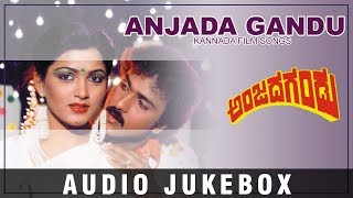 Anjada Gandu Songs Jukebox | Anjada Gandu Kannada Movie Songs | V Ravichandran, Kushboo | Hamsalekha