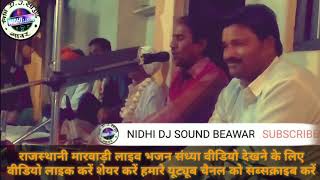 नर मनखा जनम की मौज फिर नहीं आवे Tera avsar Bita Jaaye रतनसिंह रायताखेड़ा भजन #Nidhi_djsound_beawar