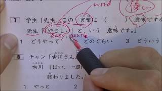 JLPT N4 exam  grammar 1-1