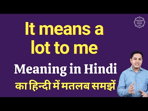 it means a lot to me meaning in Hindi | it means a lot to me ka kya matlab hota hai | Spoken English