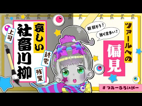 ツァール&ロイガー・インターステラ - YouTube