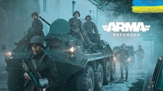 Arma Reforger: 10 годин стрим / тест "2 / ДРГ / МІНУВАННЯ