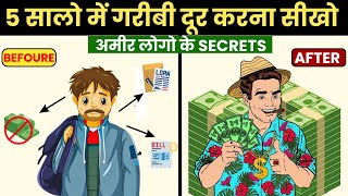 अमीर लोगों के Secret. Difference Between Rich Mindset & Poor Mindset.HOW RICH PEOPLE THINK BOOK