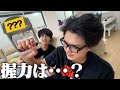 怪力の弟の握力を測ったら。。。