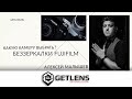 [GETLENS] Какую камеру Fujifilm выбрать? Легкий обзор от Алексея Малышева.