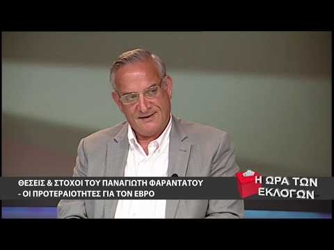 Ο Παναγιώτης Φαραντάτος