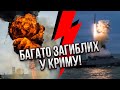 🚀Прямо зараз! Атакують Крим, ПІДІРВАЛИ КОРАБЕЛЬ З КАЛІБРАМИ. Росіяни зізнались: летіли ДВА ATACMS