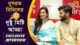 নুসরত ও নিখিলের দুষ্টু মিষ্টি আড্ডা | Exclusive Interview | Nusrat | Nikhil | NJ Affairs