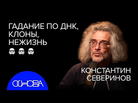 Видео: Как много делает биолог?