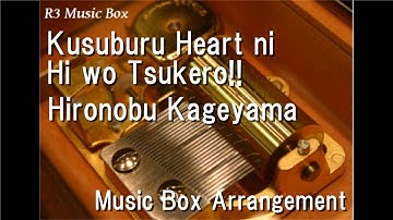 Kusuburu Heart ni Hi wo Tsukero!!/Hironobu Kageyama [Music Box] (Game "Dragon Ball Z: Budokai 2" OP)