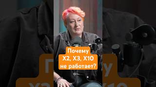 Три оси формирования цели – что пропускает молодое поколение? #психология #мужицкая #интервью #нлп