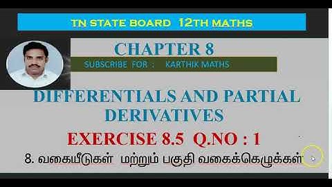 EXERCISE 8.5 Q.NO.1 |12TH MATHS TN | CHAPTER 8| DIFFERENTIALS AND PARTIAL DERIVATIVES|TM/EM