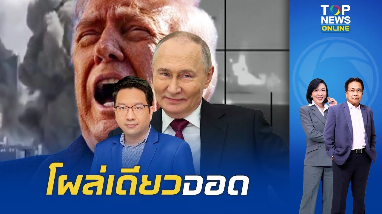 หลุดเส้นทางลับ 