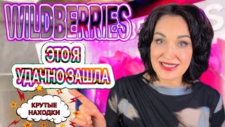 :    WILDBERRIES, OZON. , , .