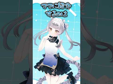 リスナーになんでも報告したがり【#vtuber準備中 #個人勢vtuber #個人vtuber  #最強琥珀伝説  #Shorts 】