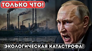 Экологический Шок В России: Заводы Массово Отравляют Родники! Люди В Регионах Остаются Без Воды!